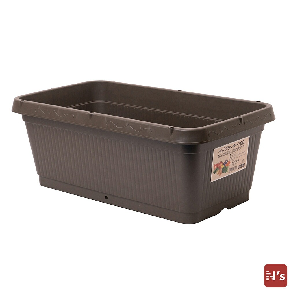 園芸 ガーデニング プランター 菜園 野菜 鉢 N's ベジプランター 700 チョコブラウン 【N's】