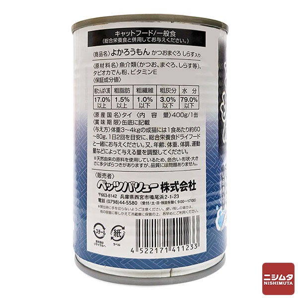 《まとめ買い 24缶セット》 ペッツバリュー 猫缶 キャットフード よかろうもん かつおまぐろ しらす入り 400g 【同梱不可】【送料無料】