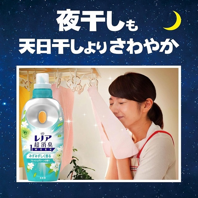 P&G レノア 超消臭1WEEK みずみずしく香るフレッシュグリーンの香り 本体 490ml×12個 柔軟剤【送料無料】
