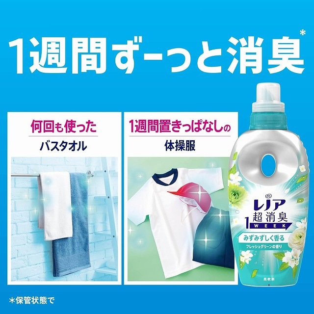 P&G レノア 超消臭1WEEK みずみずしく香るフレッシュグリーンの香り 本体 490ml×12個 柔軟剤【送料無料】