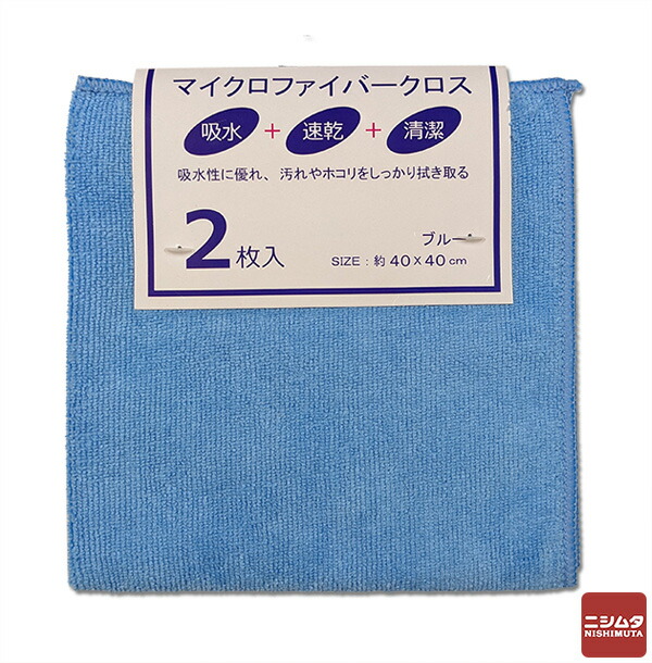 N's マイクロファイバークロス 2枚入り ブルー 40×40cm 洗車 掃除