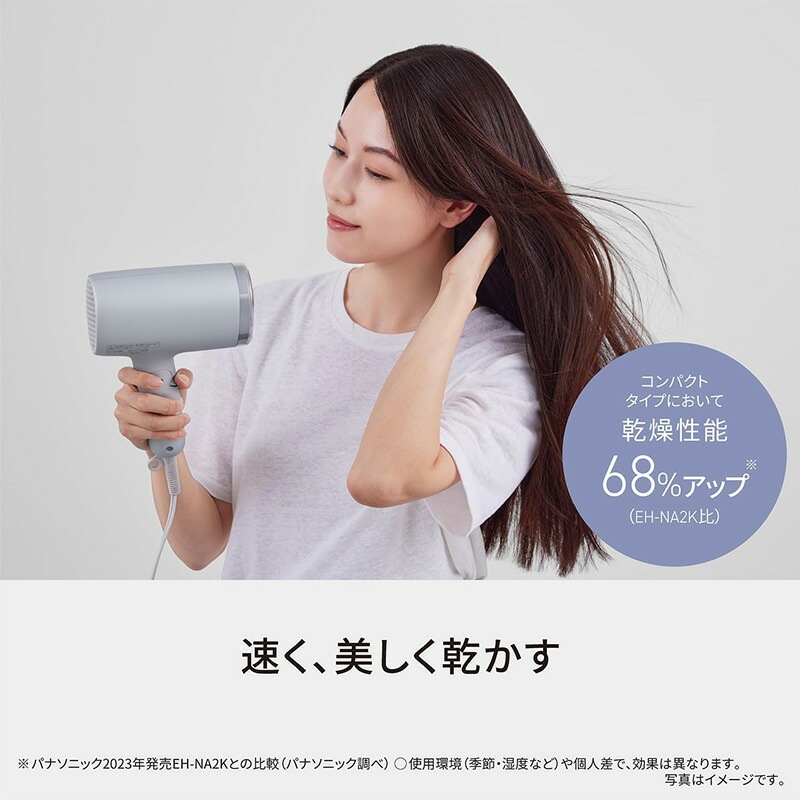 パナソニック ヘアードライヤー ナノケア EH-NA7M-H モイストグレー Panasonic ヘアー 髪 ドライヤー 【同梱不可】