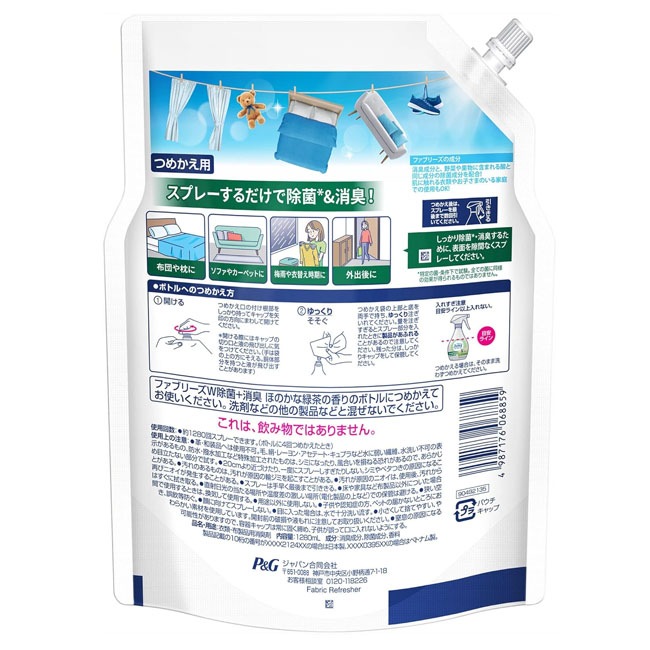 P&G ファブリーズ W除菌＋消臭スプレー 緑茶 つめかえ用 超特大 1280ml×4個 まとめ買い ケース
