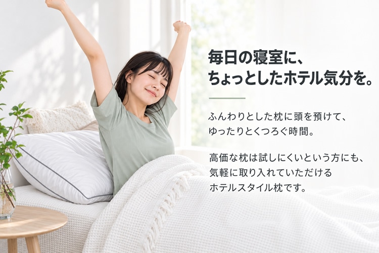 ホテル仕様 やわらか枕 40×60cm 化粧箱入り ネット使用丸洗い可【N's】
