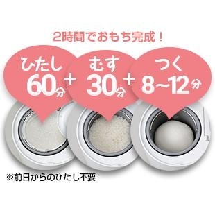 エムケー精工　KM ミニモッチ　RM-05　餅つき機　餅つき　おもち　お餅