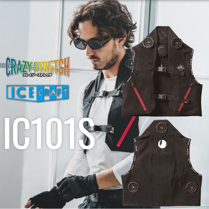 バートル アイスクラフト IC101S ペルチェベスト FREEサイズ 楽天市場】【2025年 最新 モデル】BURTLE バートル IC101S
