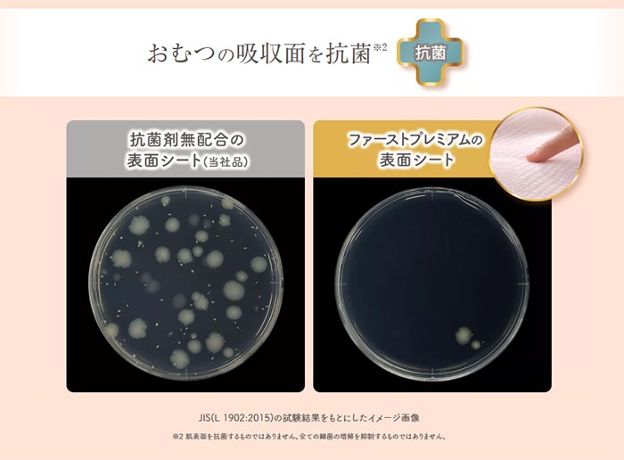 花王 メリーズ ファーストプレミアム Sサイズ 60枚入×4個 まとめ買い ケース