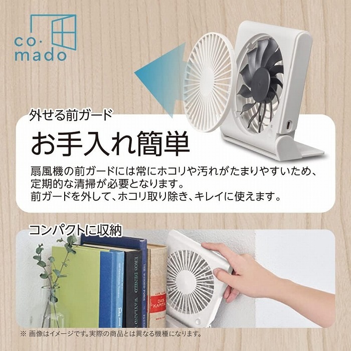 ドウシシャ 【新品・外箱に少々難あり】 スリムコンパクトファンLite