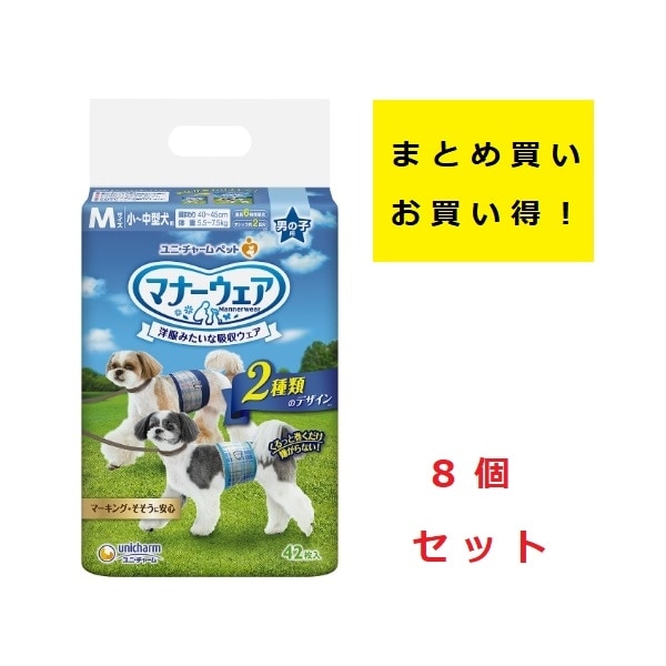 ケース販売） 「マナーウェア 男の子用 LLサイズ 中型犬用 32枚入」 8個