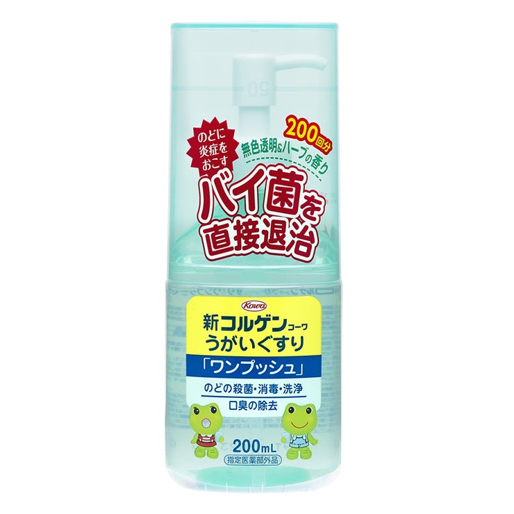 【指定医薬部外品】新コルゲン うがいぐすりワンプッシュ 200ml 興和