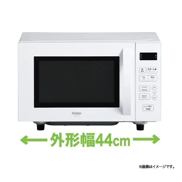 在庫あり　電子レンジ フラット 単機能 17L ヘルツフリー フラットタイプ ホワイト ハイアール JM-FH17A-W Haier ハイアール 単機能電子レンジ JM-FH17A-W ホワイト 17L フラット