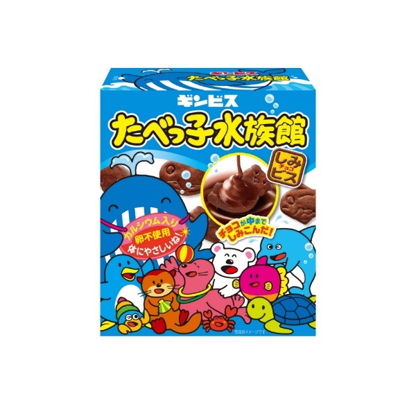 ギンビス たべっ子水族館 50g ビスケット | ビスケット | ニシムタ