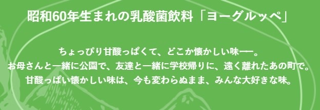大人気 乳酸飲料 南日本酪農協同 デーリィ ヨーグルッペ 200ml×18本　