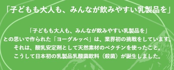 大人気 乳酸飲料 南日本酪農協同 デーリィ ヨーグルッペ 200ml×18本　