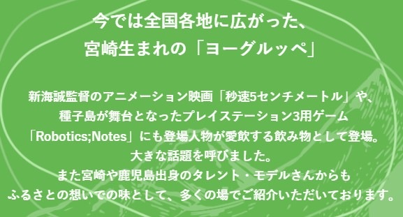 大人気 乳酸飲料 南日本酪農協同 デーリィ ヨーグルッペ 200ml×18本　