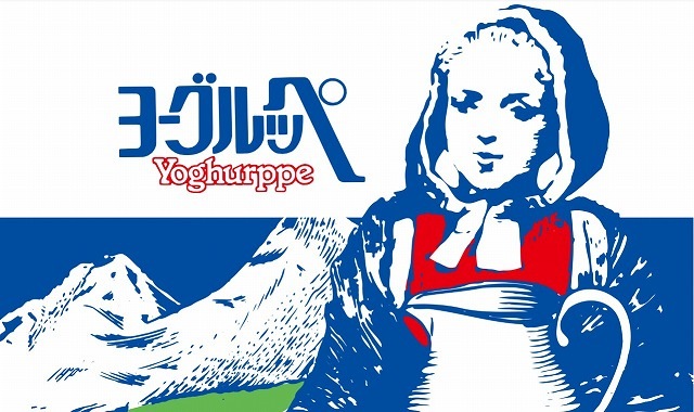 大人気 乳酸飲料 南日本酪農協同 デーリィ ヨーグルッペ 200ml×18本　