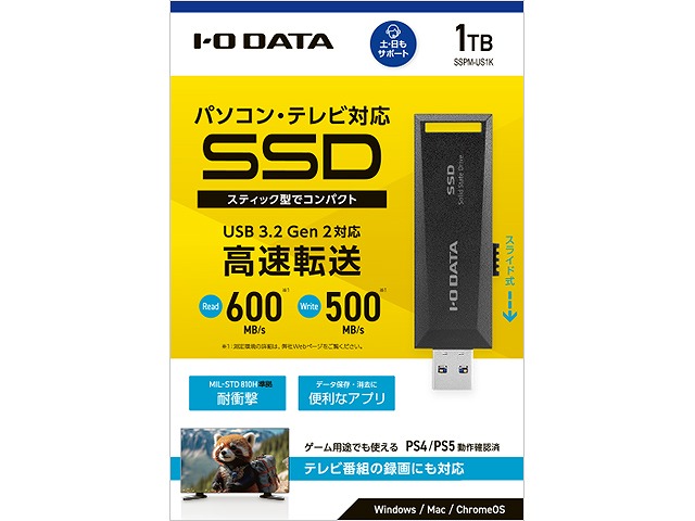IO DATA スティックSSD SSPM-US1K SSD 1TB メディア ストレージ | HDD