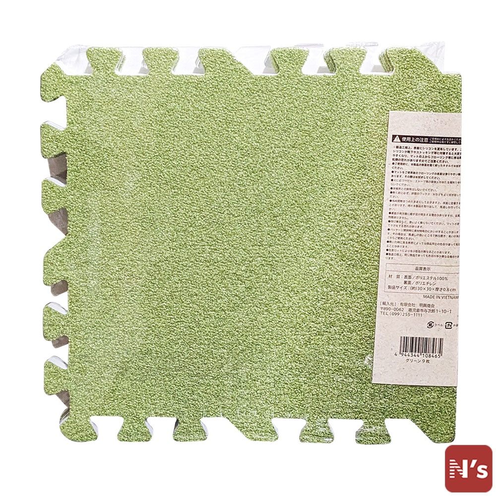 N'eeds! フチ付き 防音 カーペットジョイントマット 30cm 厚さ8mm 9枚組 ジョイントマット グリーン カーペット インテリア 子供部屋 キッチン フローリング マット おしゃれ 【N's】