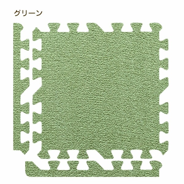 N'eeds! フチ付き 防音 カーペットジョイントマット 30cm 厚さ8mm 9枚組 ジョイントマット グリーン カーペット インテリア 子供部屋 キッチン フローリング マット おしゃれ 【N's】