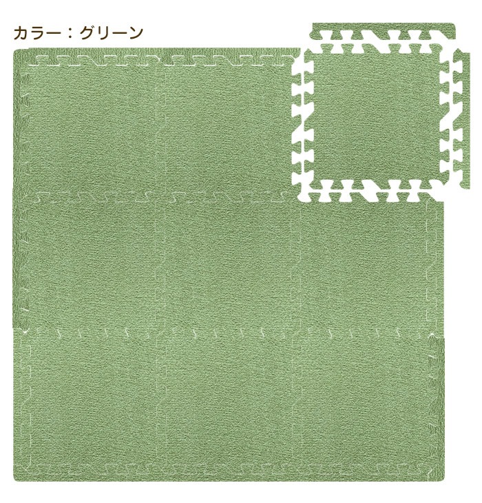 N'eeds! フチ付き 防音 カーペットジョイントマット 30cm 厚さ8mm 9枚組 ジョイントマット グリーン カーペット インテリア 子供部屋 キッチン フローリング マット おしゃれ 【N's】