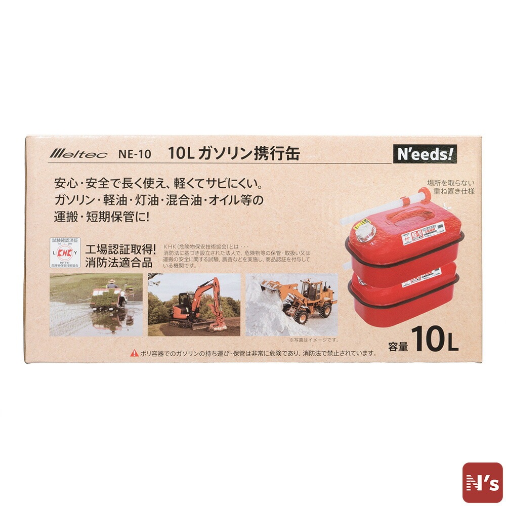 N’eeds! 大自工業 メルテック ガソリン携行缶 10L NE-10 【N's】