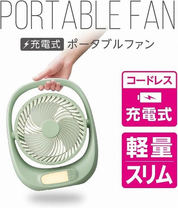 ドウシシャ 【新品・外箱に少々難あり】　ポータブルファン FBZ-160B GR ファン 扇風機 コンパクト