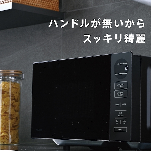 アクア 電子レンジ 20L ブラック AQM-KF20A-K AQUA 四ツ星レンジ