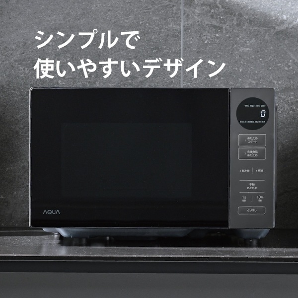 アクア 電子レンジ 20L ブラック AQM-KF20A-K AQUA 四ツ星レンジ