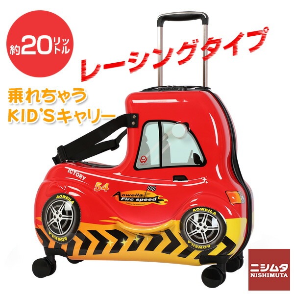 子供用 子供 乗れる キャリーケース キッズキャリー キャリー スーツケース 子どもが乗れる レーシングカー 約20Ｌ KS-21R 旅行 プレゼント 【N's】
