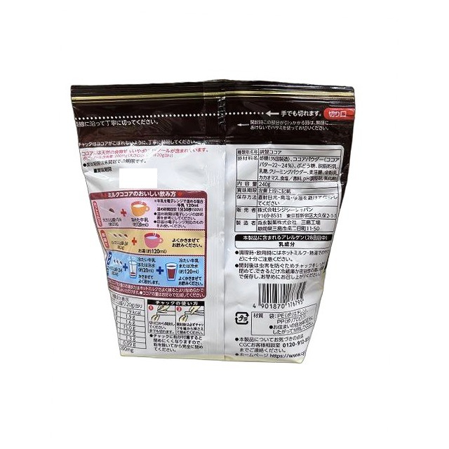 CGC ミルクココア 240g | ココア | ニシムタ ネットショップ