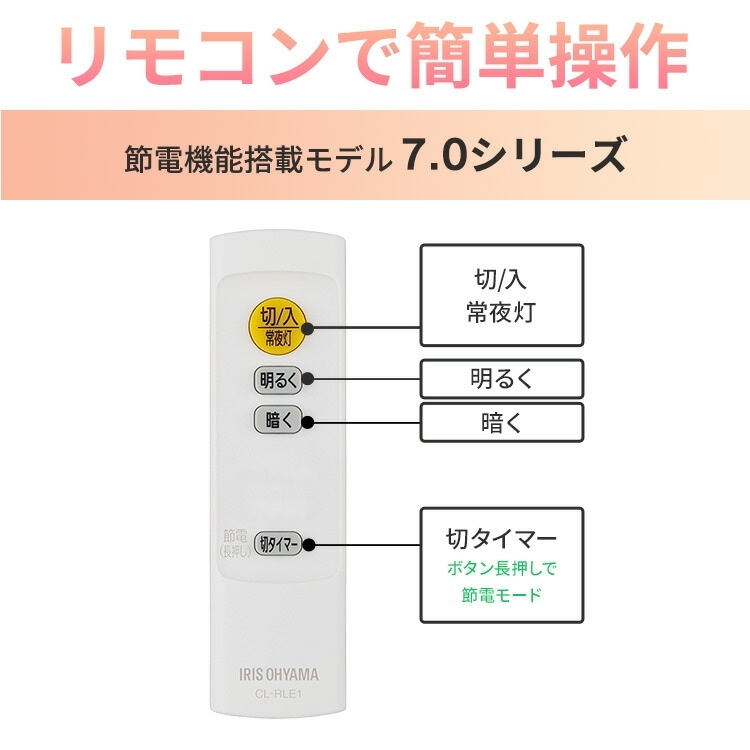 アイリスオーヤマ LEDシーリングライト CEP8D-7.0 3個 LED 8畳 調光 超