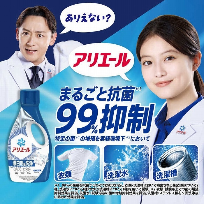 P&G アリエールジェル 本体 700g×9個