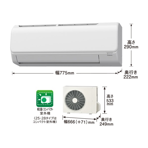 【超美品】コロナ ルームエアコン CSH-N2224R 室外機・本体セット コロナ ルームエアコン Relala Nシリーズ 2.2kw CSH-N2224R【標準工事