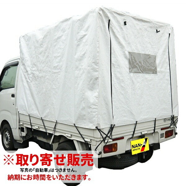 軽トラ幌　KH-5 未使用品 軽トラック幌セット KH-5 SVU 組立セット｜ファーマーズライフ