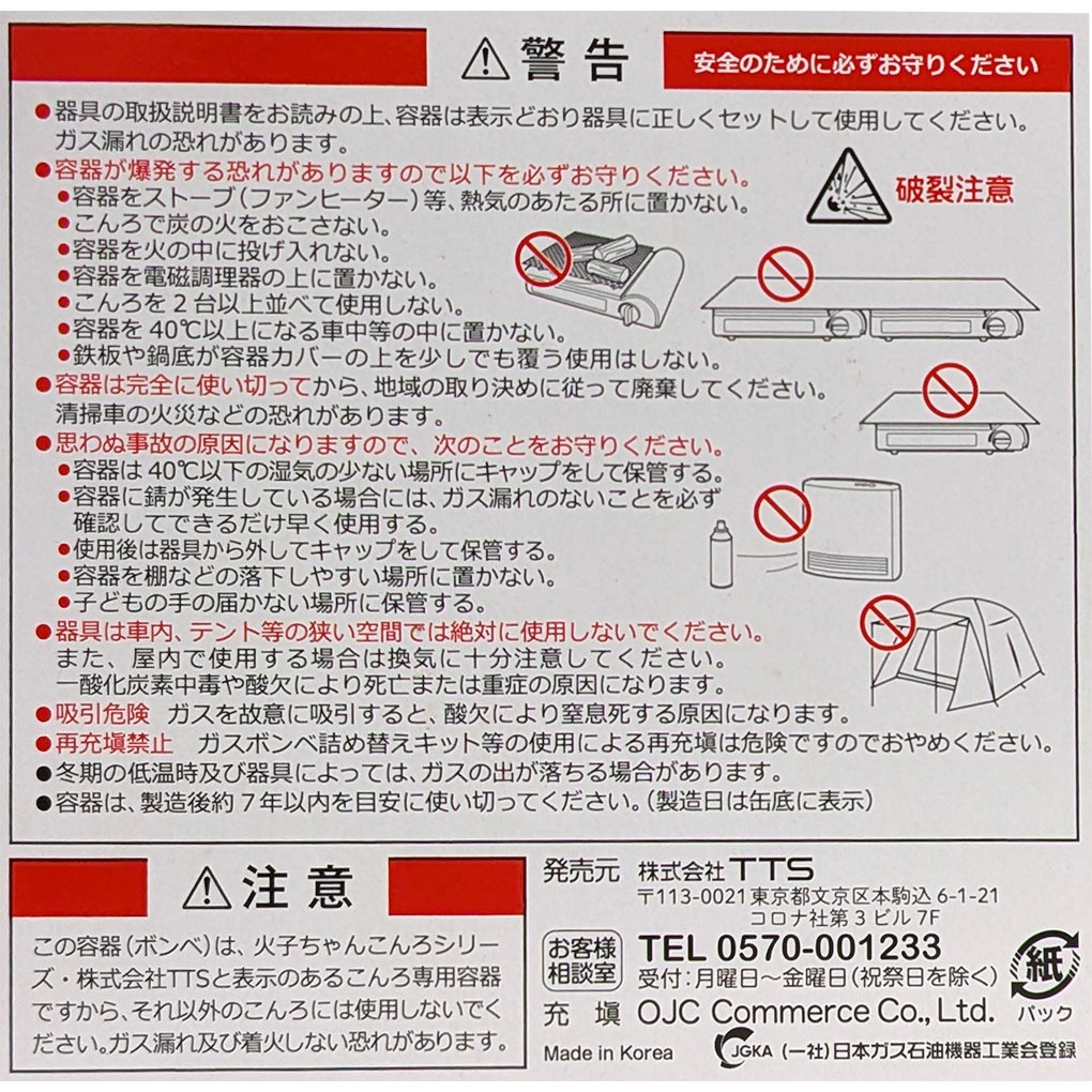 [新品] ファイヤーシェフ カセットコンロ用ボンベ 250gx3本パック 16個 (1ケース) カセットボンベ アウトドア 災害 防災