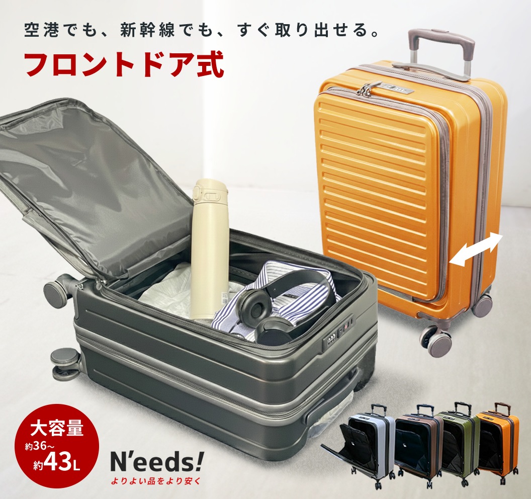 N'eeds! フロントドア式 キャリーケース 36L FO-G36 アルティメットグレー スーツケース フロントオープン かばん ビジネス 旅行 出張 機内 持ち込み 拡張機能 軽量 頑丈 TSAロック 【N's】