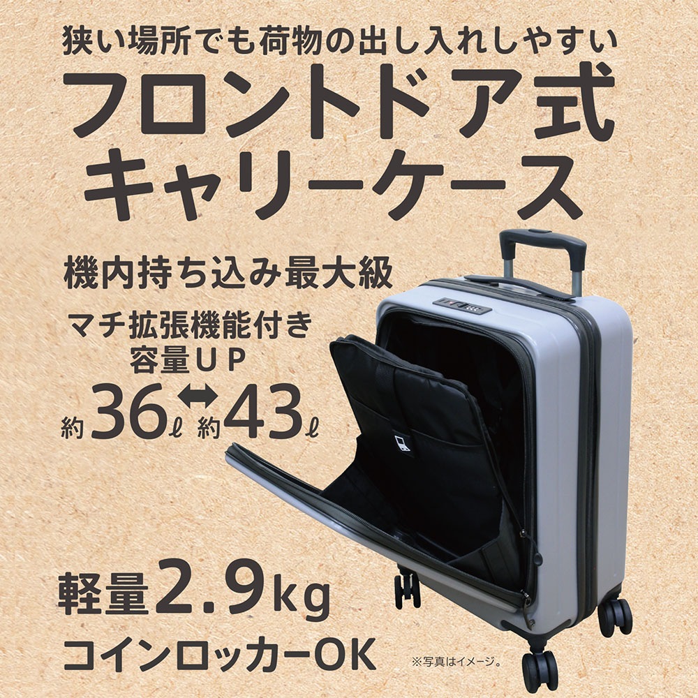N'eeds! フロントドア式 キャリーケース 36L FO-G36 アルティメット