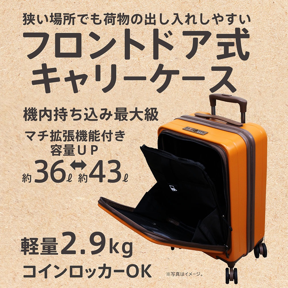 N'eeds! フロントドア式 キャリーケース 36L FO-HEO36 HEオレンジ スーツケース フロントオープン かばん ビジネス 旅行 出張 機内 持ち込み 拡張機能 軽量 頑丈 TSAロック 【N's】