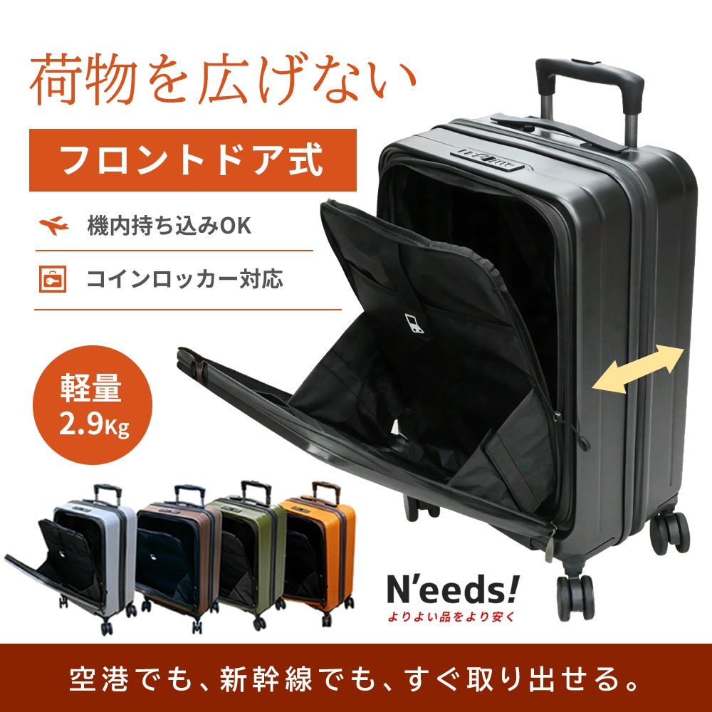 N'eeds! フロントドア式 キャリーケース 36L FO-HEO36 HEオレンジ