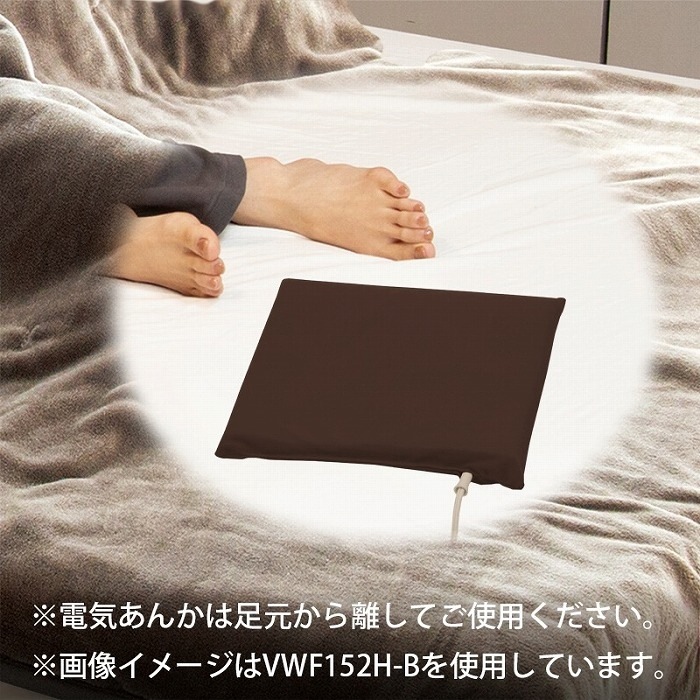 広電　KODEN　ソフト　電気あんか　VWF152H-P　ピンク