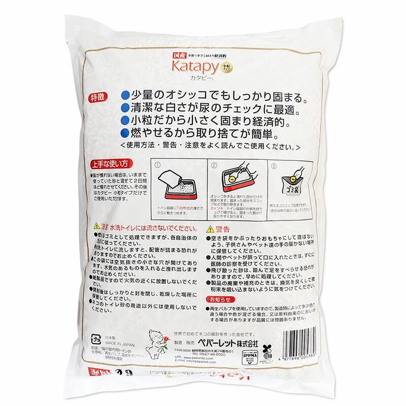 カタピー　小粒タイプ　6Ｌ　猫砂　猫　6個入り　1ケース 紙 固まる 燃やせる【同梱不可】