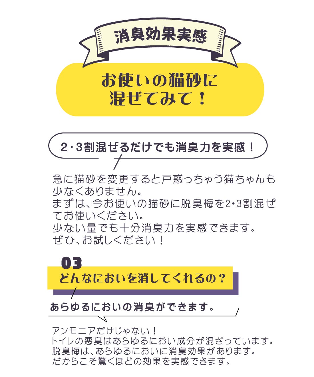 センターバレイ 脱臭梅 ペット用トイレ砂 0.5L 30個 和歌山県産梅の種100％使用 天然素材 消臭 猫砂 小動物用 国産 日本製 無添加 エコ サステナブル 多頭飼いのニオイ対策