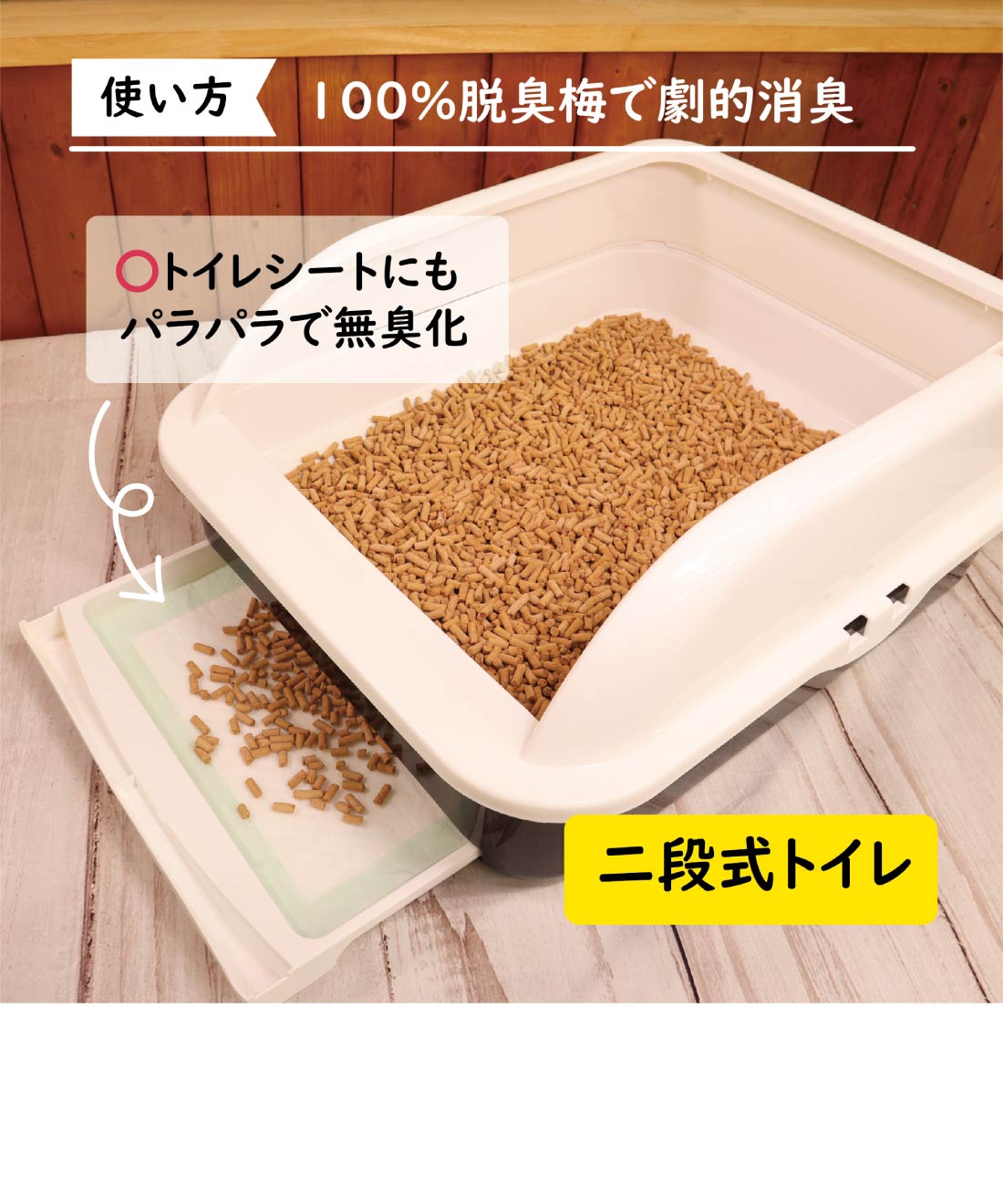 センターバレイ 脱臭梅 ペット用トイレ砂 0.5L 30個 和歌山県産梅の種100％使用 天然素材 消臭 猫砂 小動物用 国産 日本製 無添加 エコ サステナブル 多頭飼いのニオイ対策