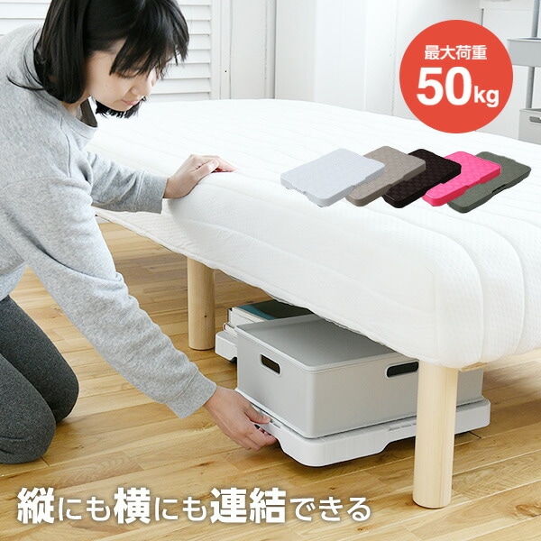 山善(YAMAZEN) 台車 スマートフロア ホワイト NST-50(WH) 耐荷重50kg 家庭用 連結 平台車 NST-50 ニシムタ