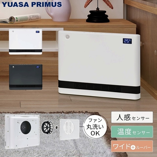 ユアサプライムス　セラミックヒーター　人感センサー付き　温度センサー付き　ホワイト　YA-PS1246SGM W【送料無料】【同梱不可】