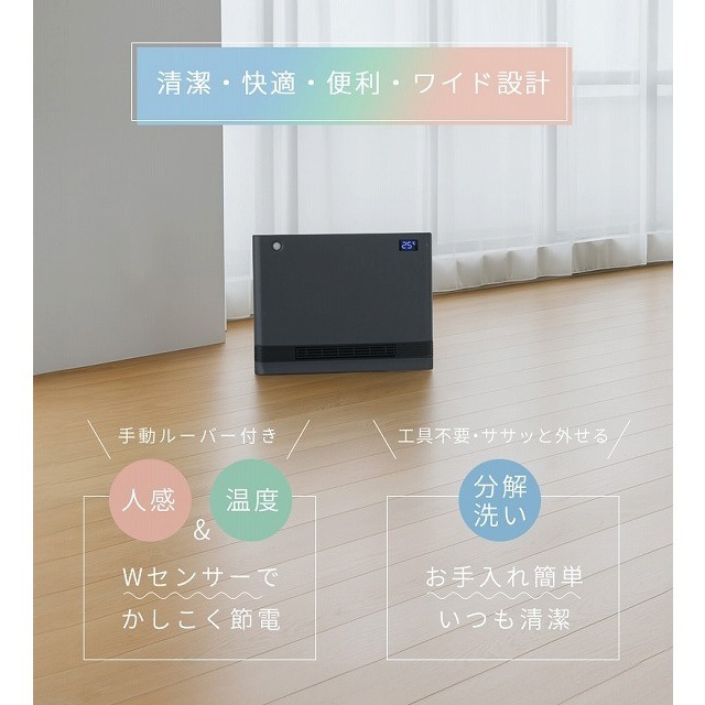 ユアサプライムス　セラミックヒーター　人感センサー付き　温度センサー付き　ホワイト　YA-PS1246SGM W【送料無料】【同梱不可】