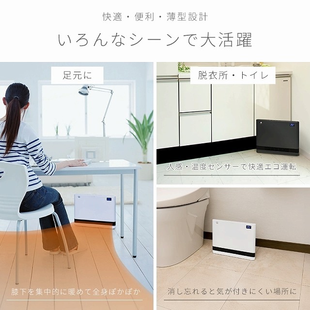 ユアサプライムス　セラミックヒーター　人感センサー付き　温度センサー付き　ホワイト　YA-PS1246SGM W【送料無料】【同梱不可】