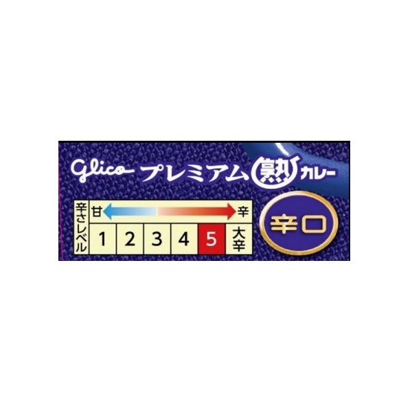 江崎グリコ プレミアム熟カレー 辛口 160g×10個