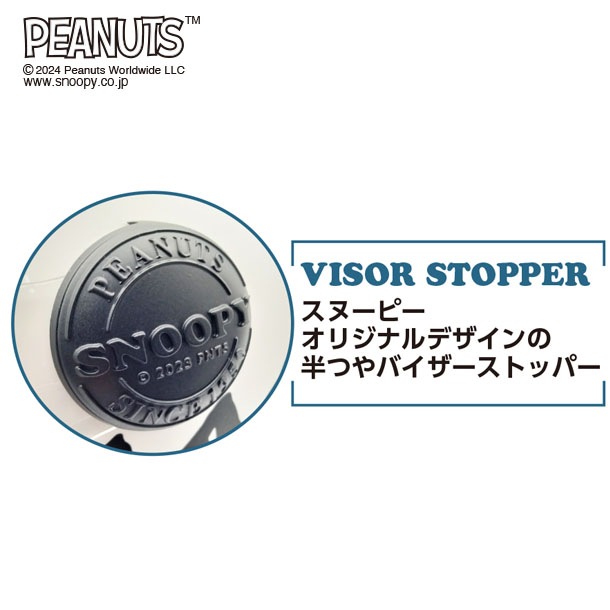 アークス スヌーピーデザインヘルメット スヌーピー＆チャーリーブラウン シールド付き イエロー SNJ-110 スヌーピー ヘルメット