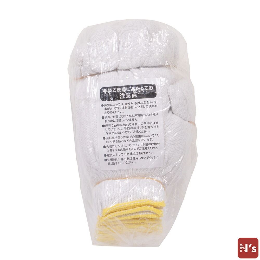 Ｎ’ｓ　お買得　漂白　軍手　12双入り　すべり止めなし　ＶＮＴＫＢ42012 【N's】
